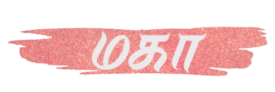 maha beauty care tamil logo